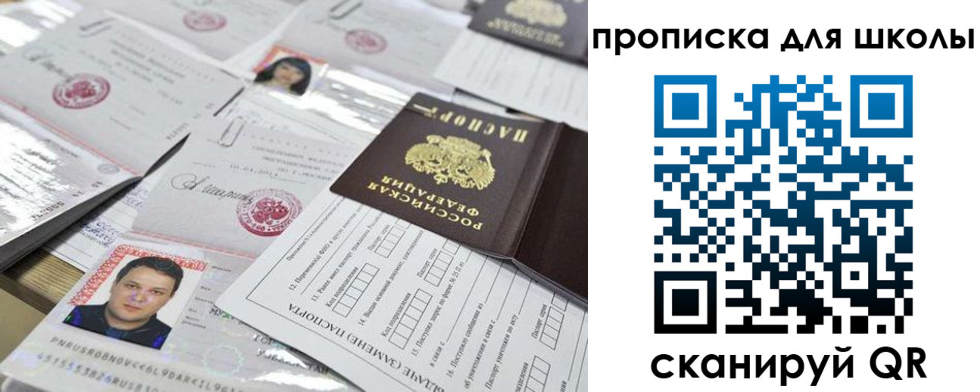 прописка иностранных граждан в Красном Куте