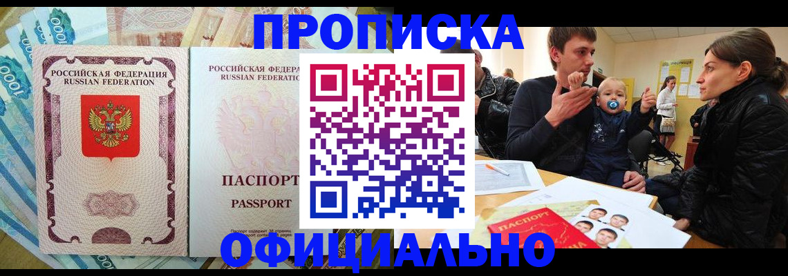 временная регистрация госуслуги в Красном Куте