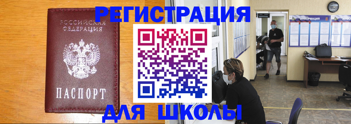 миграционный учет в Красном Куте