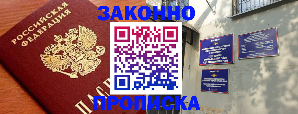 прописка иностранных граждан в Красном Куте